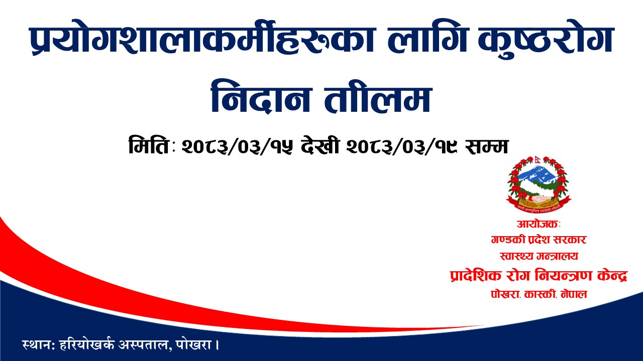 5-day Leprosy diagnosis training for laboratory workers